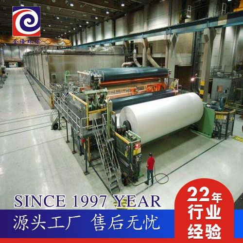 造纸机械厂家