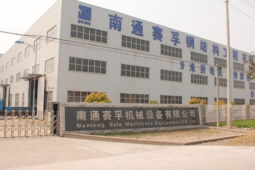 南通赛孚机械设备
